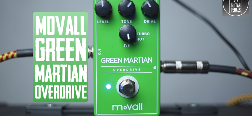 Бюджетный аналог TS9DX или Movall MP105 Green Martian Overdrive